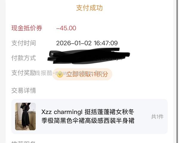 🍑大额商品立减一百多 - 线报酷