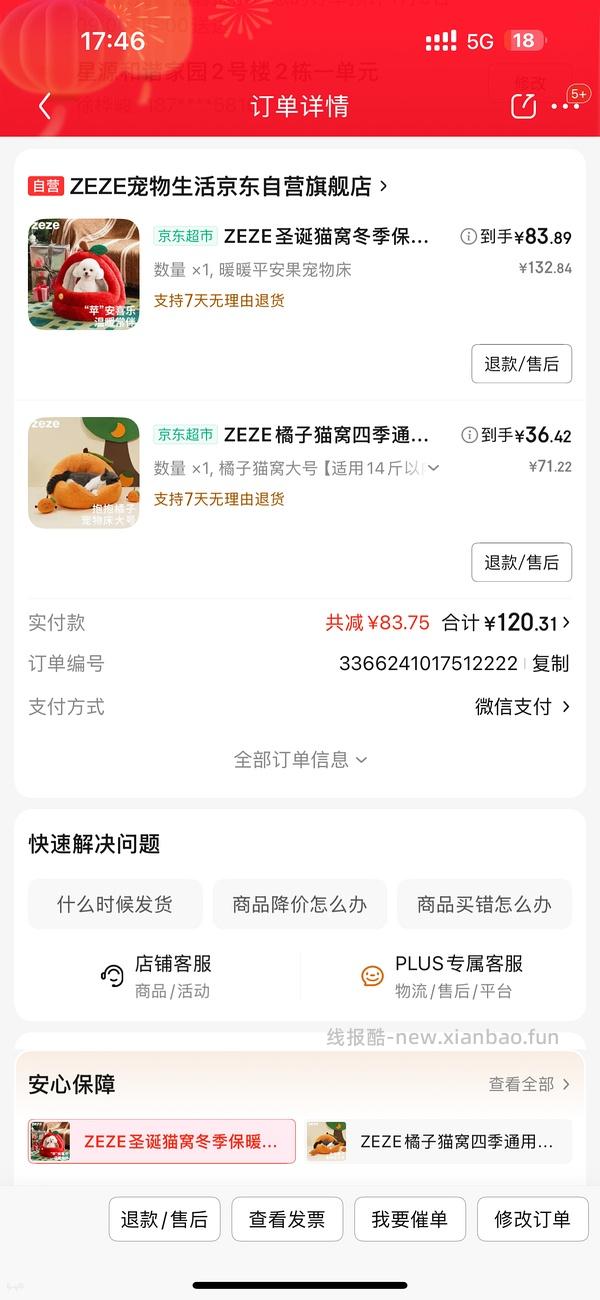 好价zeze猫窝 - 线报酷