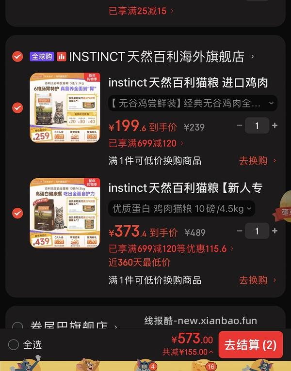 🐶东百利刚需车 - 线报酷