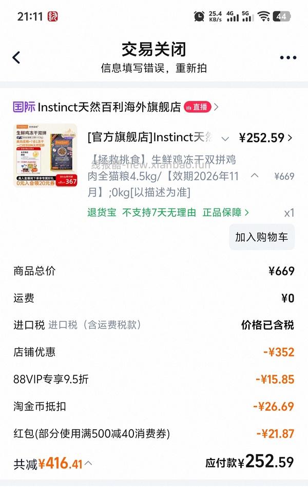 🐶东百利刚需车 - 线报酷