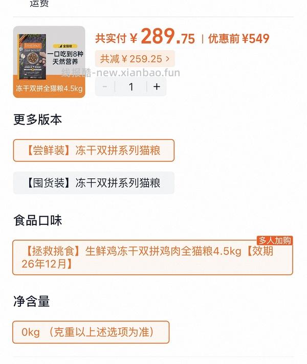 🐶东百利刚需车 - 线报酷