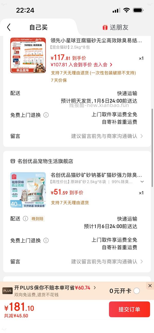 名创优品矿砂简单车，43r40斤 - 线报酷