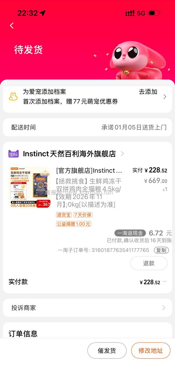 百利生鲜鸡好日期刚需价236 - 线报酷