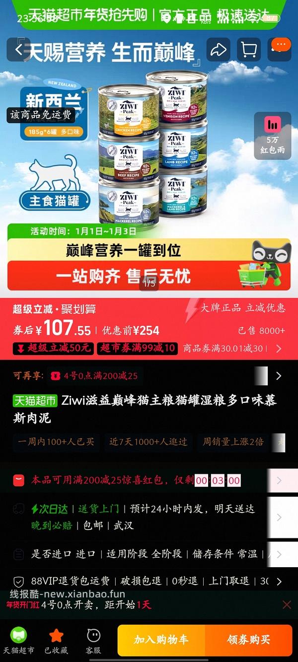 【车走了】🐱超巅峰牛肉罐头 - 线报酷