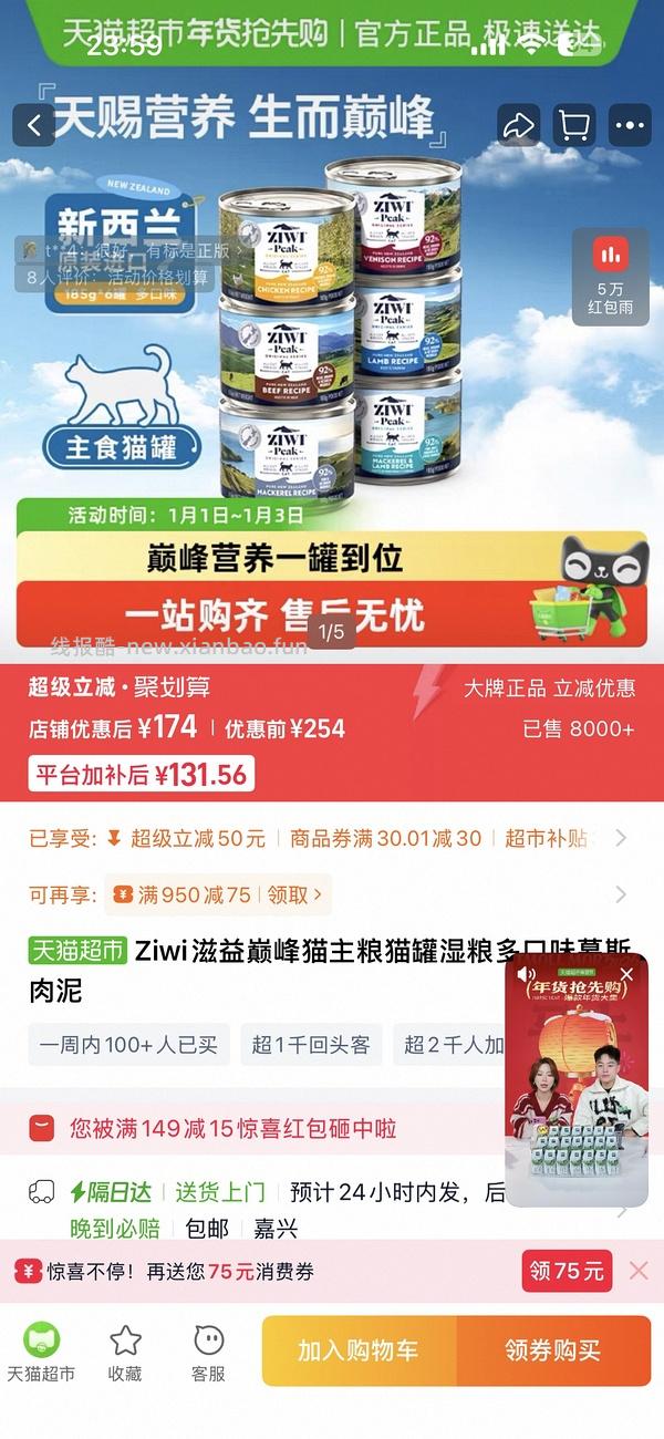 【车走了】🐱超巅峰牛肉罐头 - 线报酷