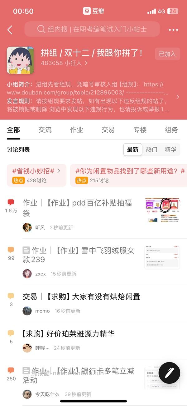 周黑鸭7元/盒，简单作业 - 线报酷
