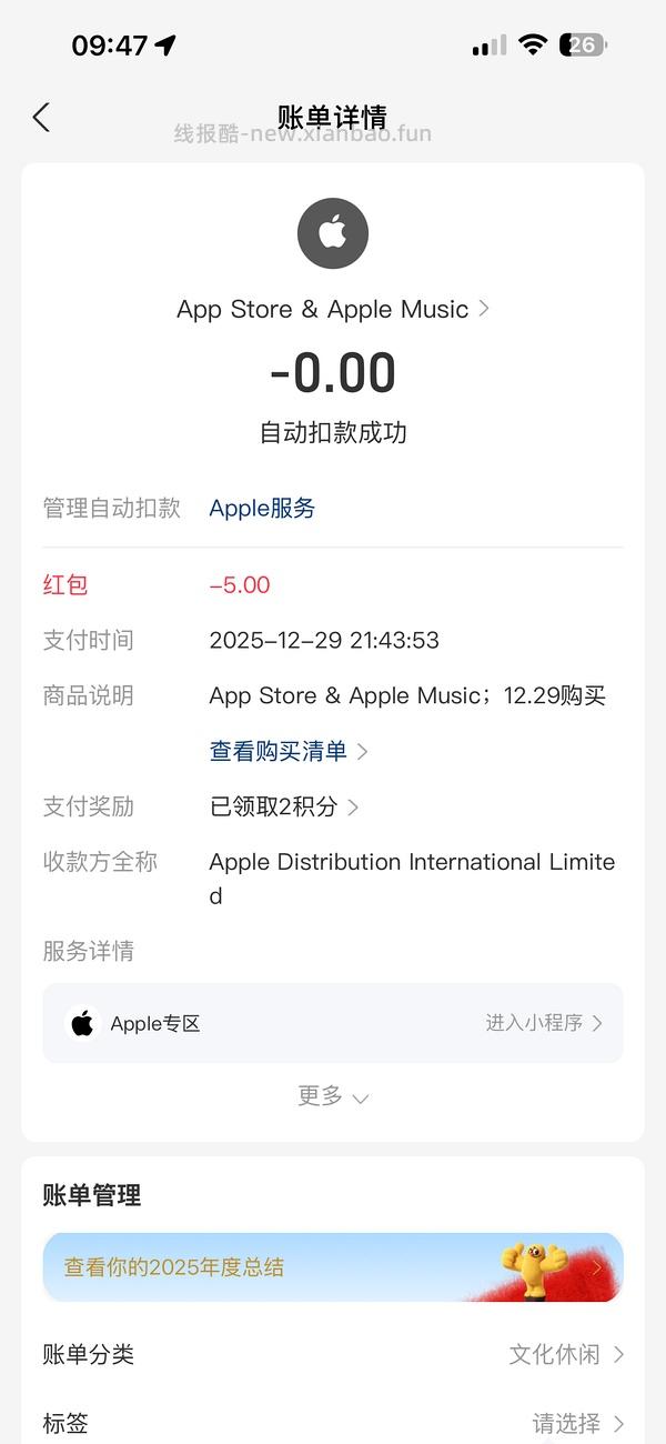 apple store5元红包 - 线报酷