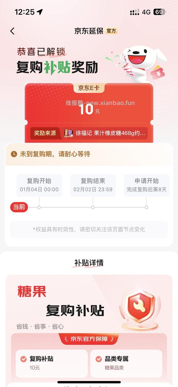 12.8入徐福记果汁橡皮糖468g - 线报酷