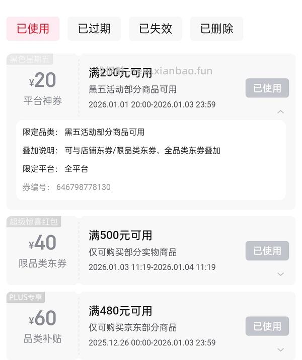 京东自营爱肯拿鸡282 - 线报酷