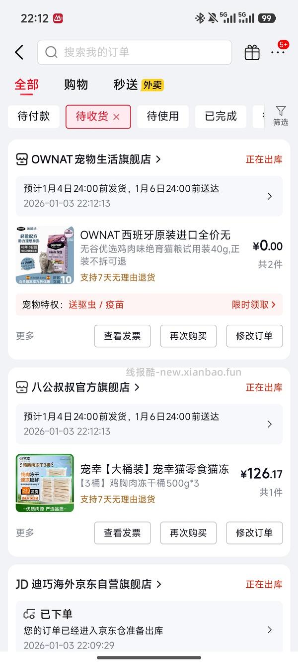 2.7入280g - 线报酷