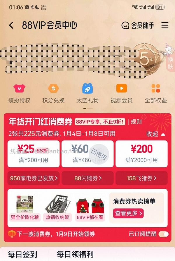 jarrow乳铁蛋白or添赐力牛啤乳铁 - 线报酷