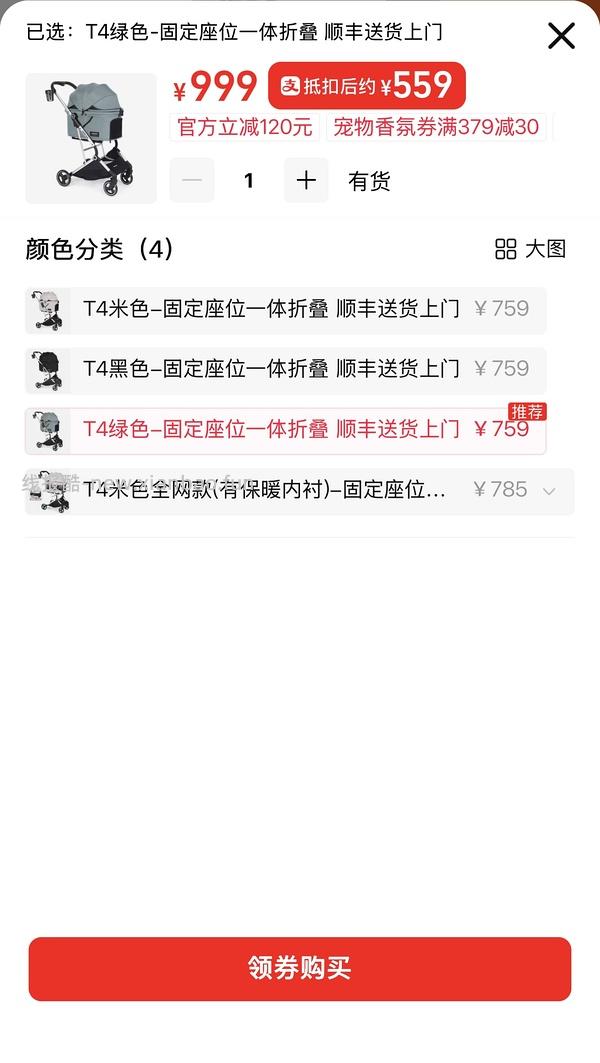 BebeRoad T4或R5 pro宠物推车 - 线报酷