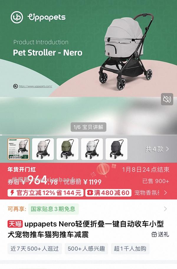 BebeRoad T4或R5 pro宠物推车 - 线报酷