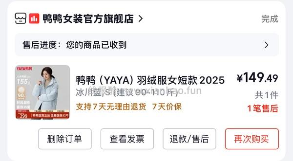 鸭鸭冬季羽绒服159.3r - 线报酷