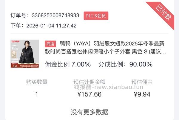 鸭鸭冬季羽绒服159.3r - 线报酷