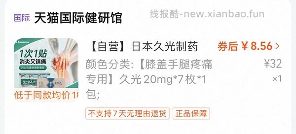 双心叶黄素3盒68 - 线报酷