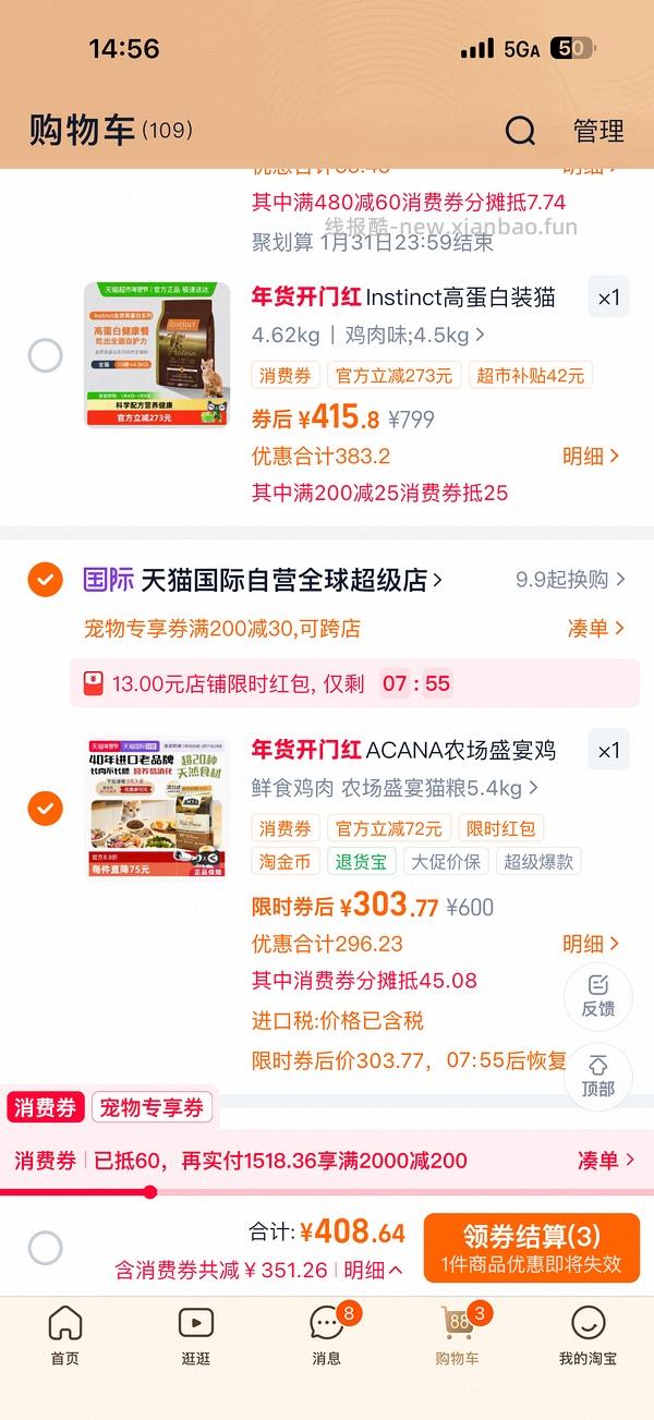 爱肯拿猫粮5.4kg最低270 - 线报酷