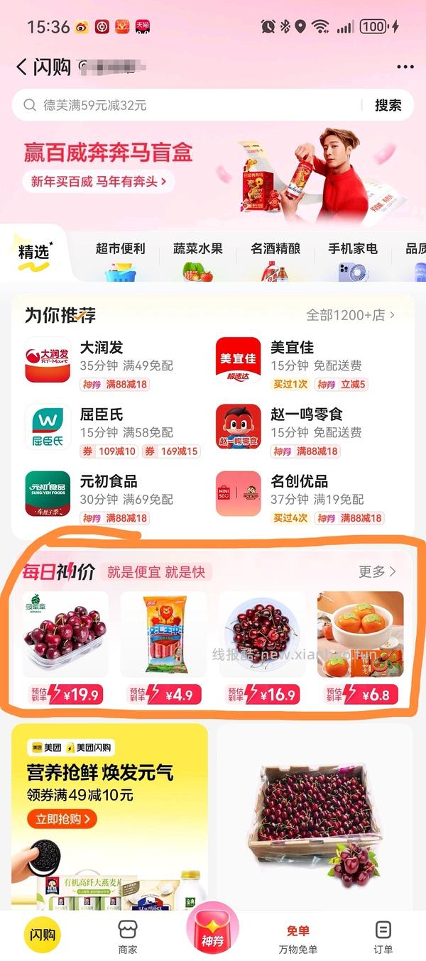 沃尔玛车厘子5斤2j85 - 线报酷