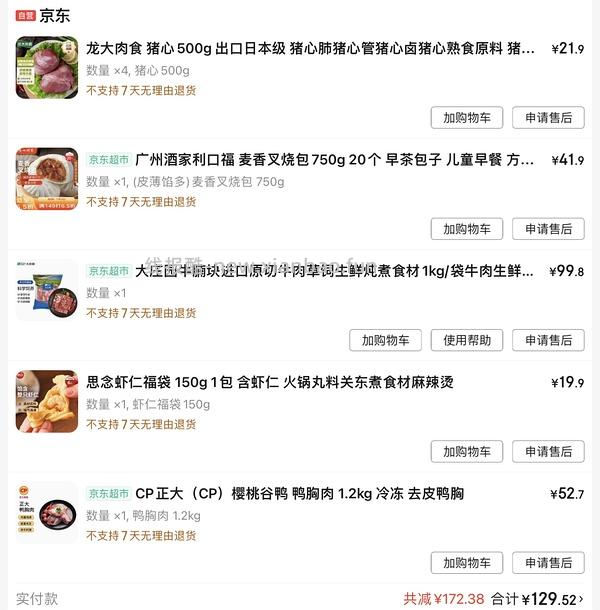 讨论/【科普】最简熟自制（好吃版）详细流程附器具清单 - 线报酷