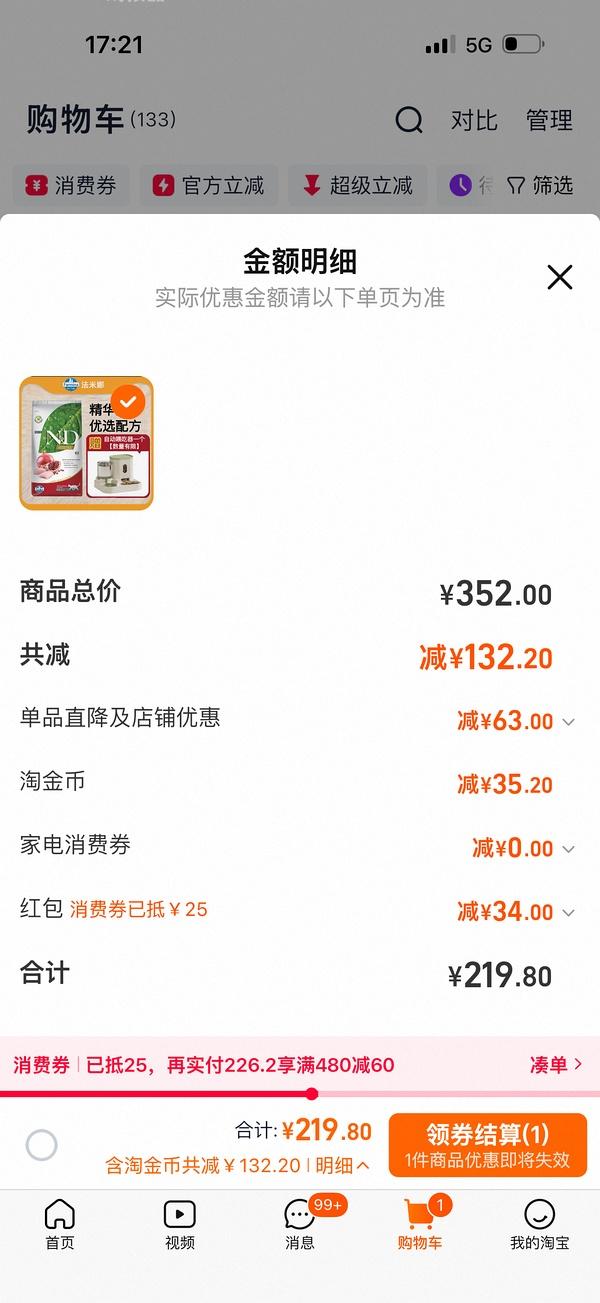 法米娜石榴鸡5kg 250 - 线报酷