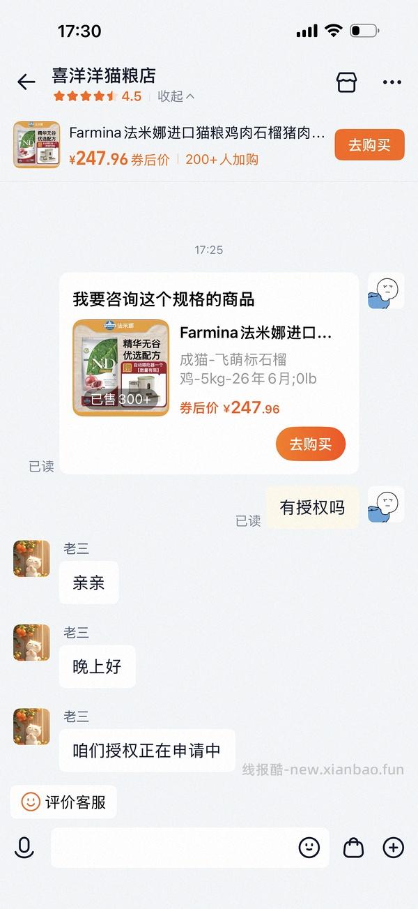 法米娜石榴鸡5kg 250 - 线报酷