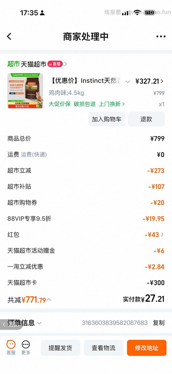 猫超百利高蛋白+VE 378 - 线报酷