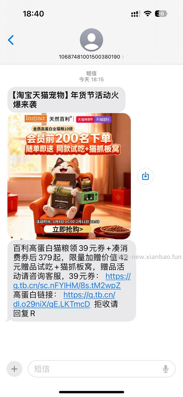 🍑百利高蛋白海外店345，需自己凑单，加赠猫抓板窝 - 线报酷