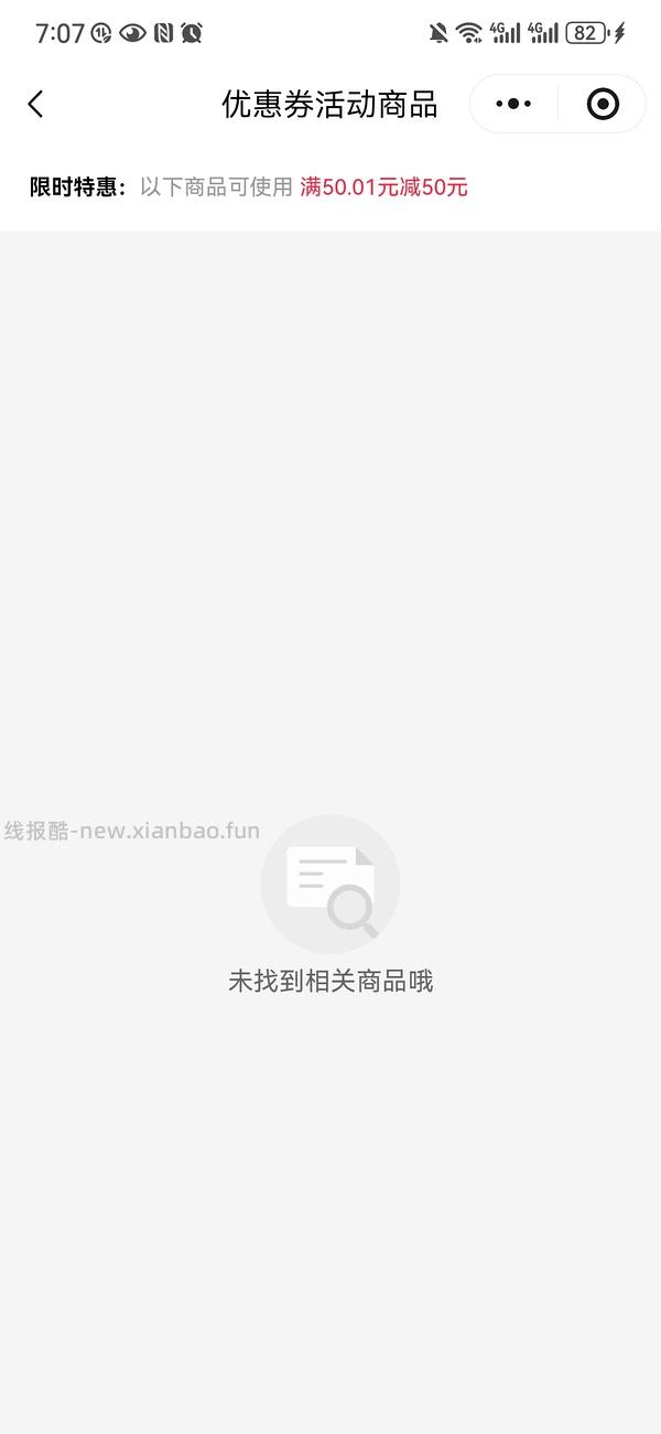 Tata鞋子断码 - 线报酷