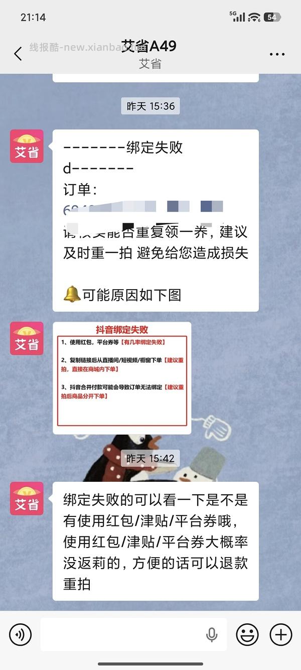 【交流】组里姐妹谨慎上转单车以防被薅 - 线报酷