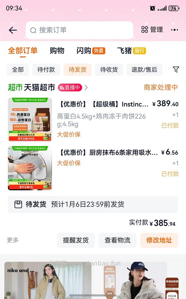 猫超百利高蛋白+VE 378 - 线报酷
