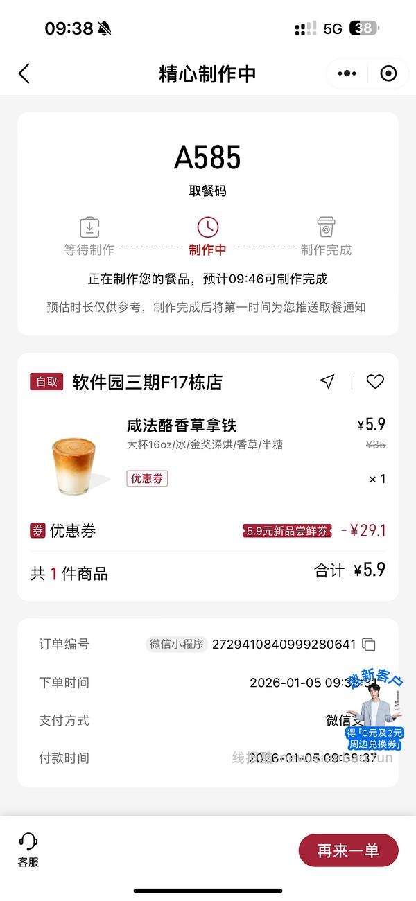 库迪抽免单 就现在 - 线报酷