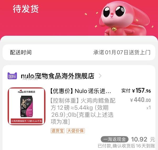 149元Nulo诺乐火鸡鳕鱼5.4kg - 线报酷