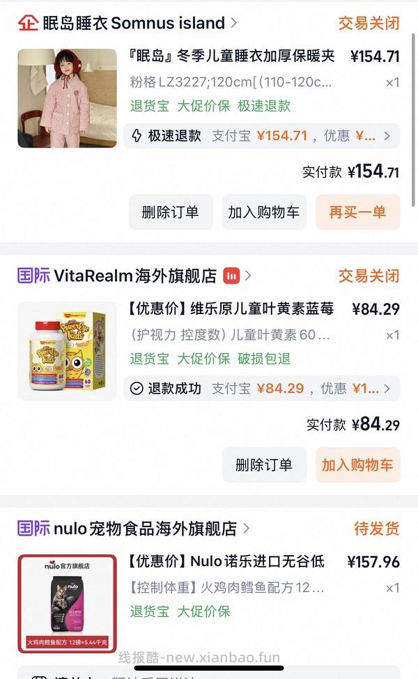 149元Nulo诺乐火鸡鳕鱼5.4kg - 线报酷