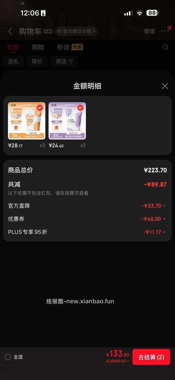 丸味兔排70g  22一包 - 线报酷