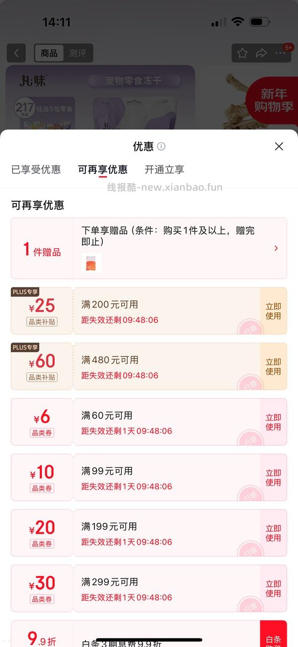 丸味兔排70g  22一包 - 线报酷