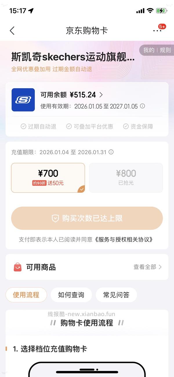 斯凯奇羽绒服226入 - 线报酷