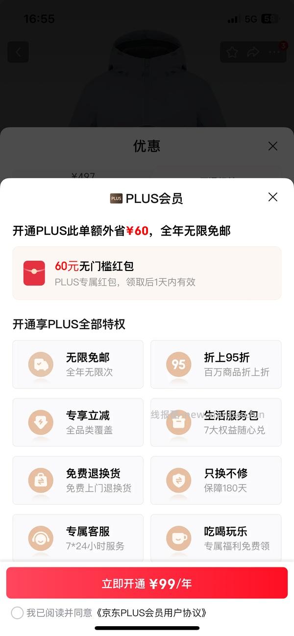 49开jd plus - 线报酷