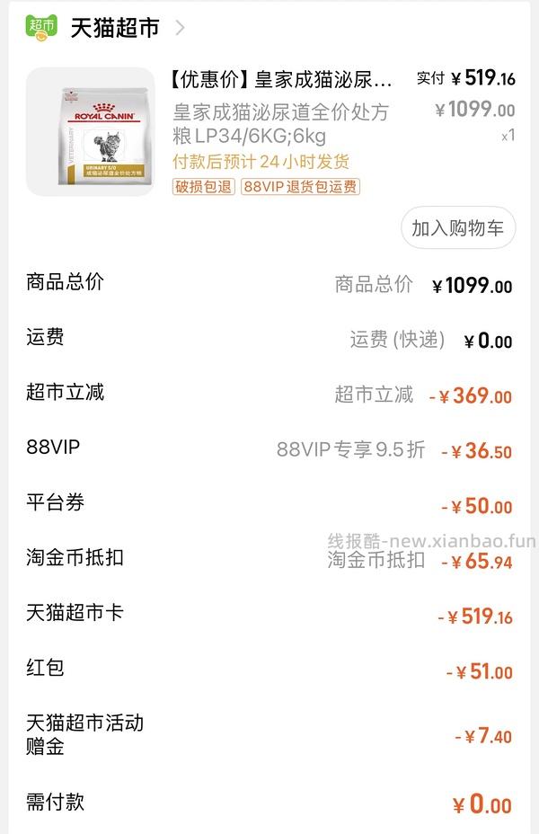 皇家LP34 6kg 550左右 - 线报酷