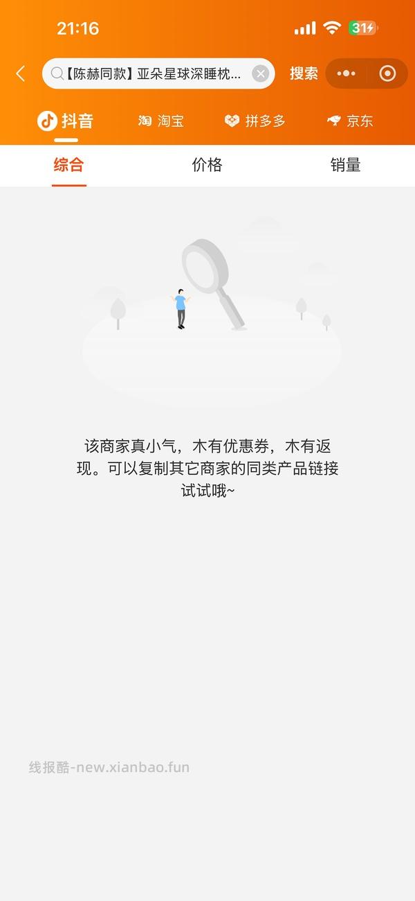 亚朵深睡枕 3.0pro 354 - 线报酷