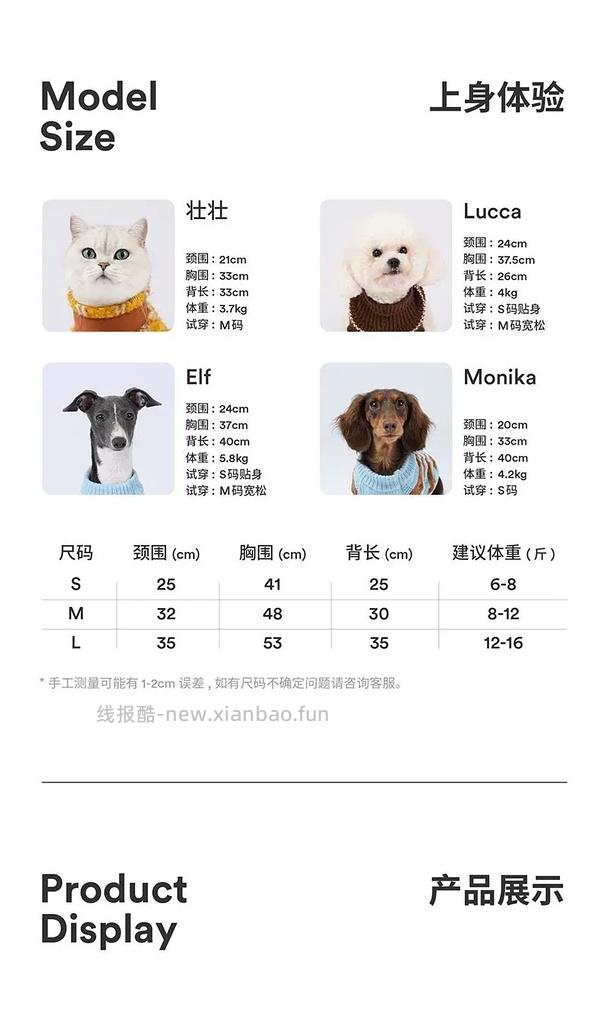 zeze宠物红色毛衣，貌美，16左右 - 线报酷