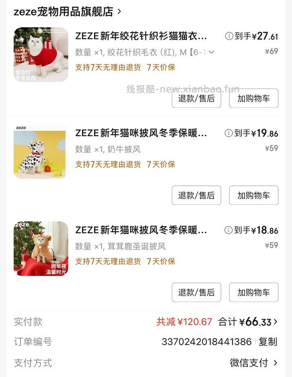 zeze宠物红色毛衣，貌美，16左右 - 线报酷