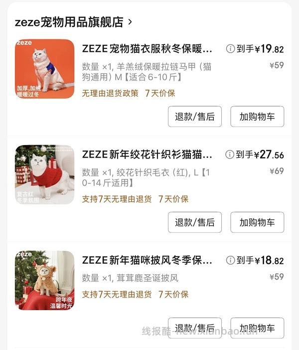 zeze宠物红色毛衣，貌美，16左右 - 线报酷