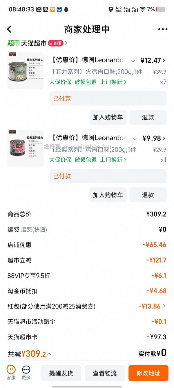 猫超小李子菲力12.44一罐，新经典10一罐 - 线报酷