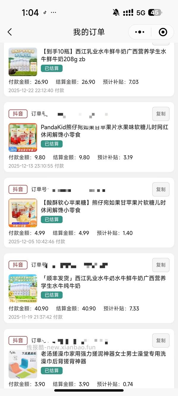 【交流】组里姐妹谨慎上转单车以防被薅 - 线报酷