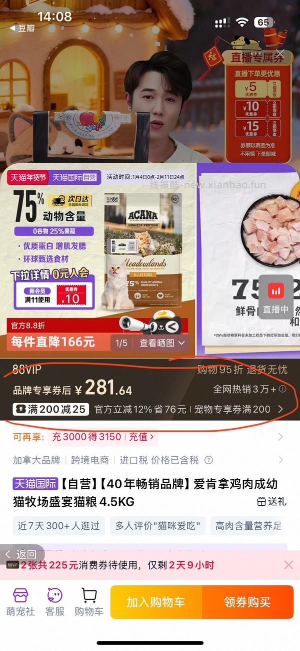 【不确定是否独轮】爱肯拿4.5kg 到手210左右 - 线报酷