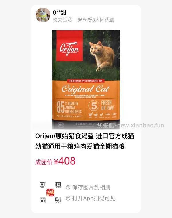 渴望拼团，88vip 到手383 - 线报酷