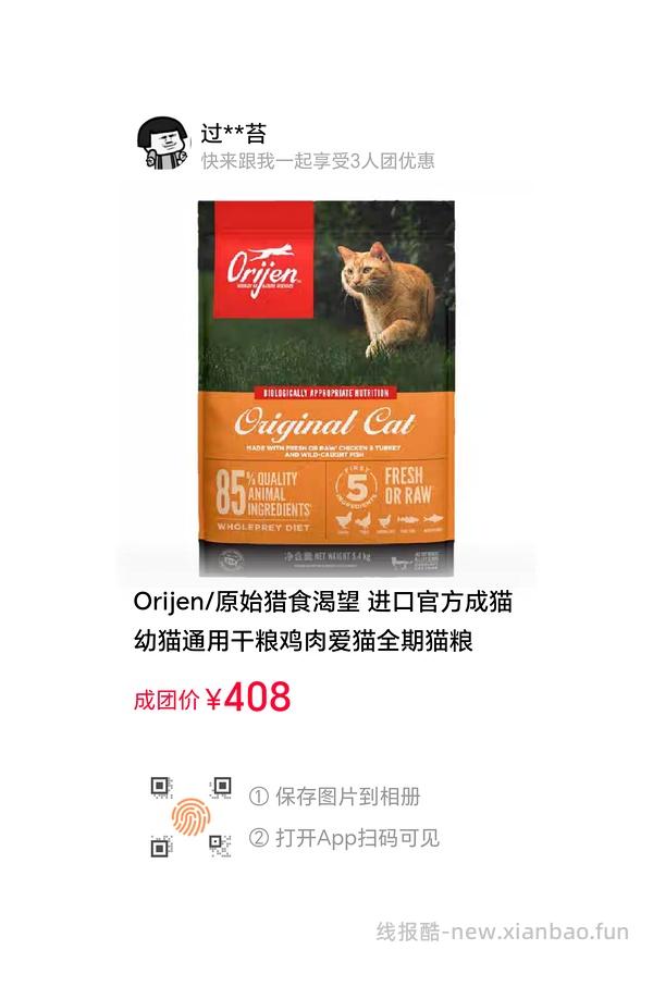 渴望拼团，88vip 到手383 - 线报酷