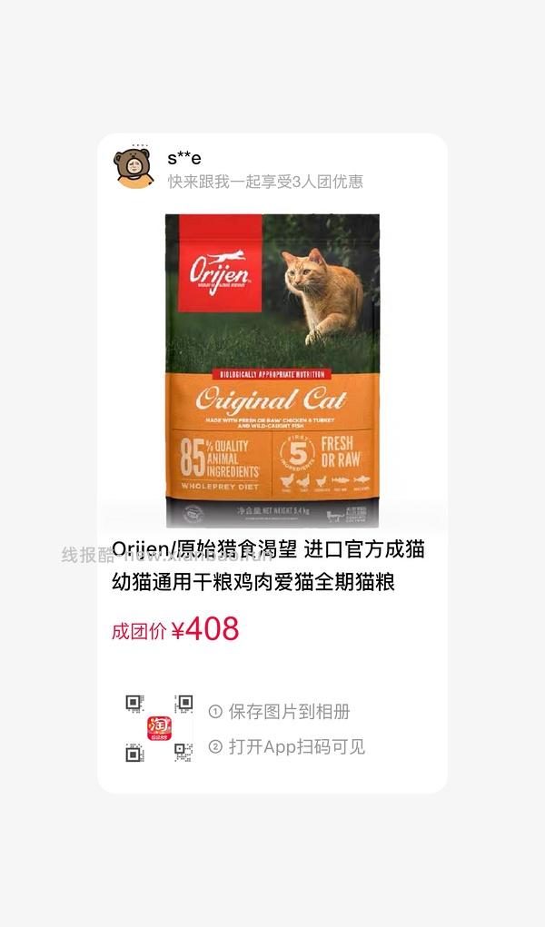 渴望拼团，88vip 到手383 - 线报酷