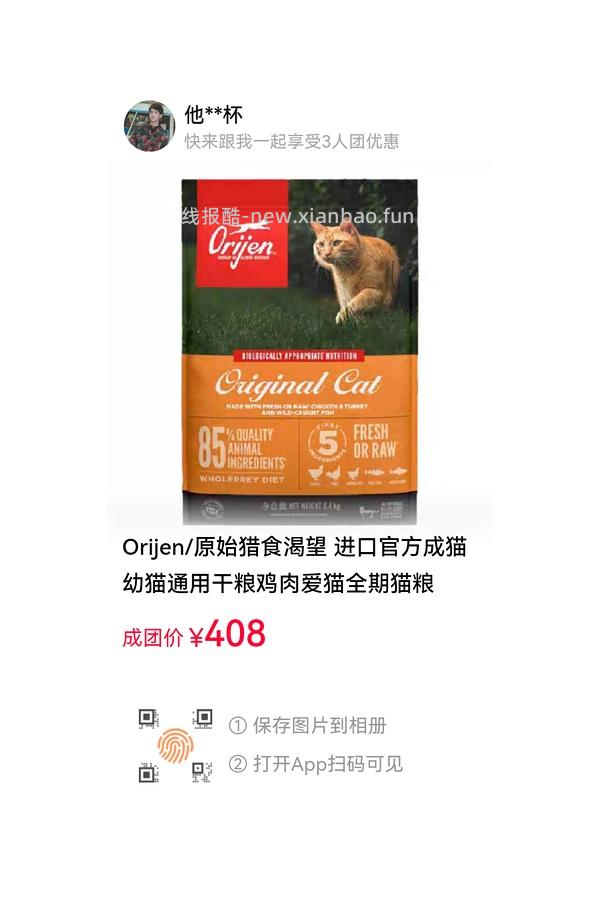 渴望拼团，88vip 到手383 - 线报酷