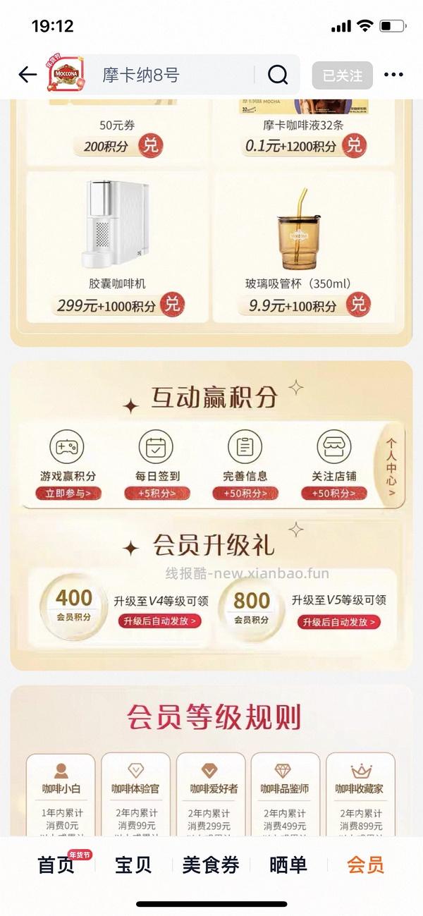 🚗走 摩可纳咖啡200g两瓶低于70r - 线报酷